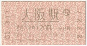 昭和61年3月13日　東海道本線　大阪駅　６０円小人自動券売機入場券※国鉄模様