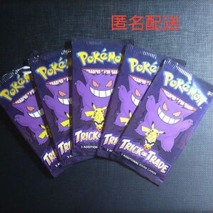 ポケモンカード海外限定TRICK OR TRADE 未開封パック 英語