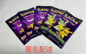 ポケモンカード海外限定 TRICK OR TRADE 未開封パック 英語