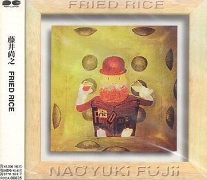 ■ 藤井尚之 ( 元 チェッカーズ サックス ) [ FRIED RICE ] 新品 未開封 CD 即決 送料サービス ♪