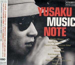 ■ YUSAKU MUSIC NOTE - 松田優作が愛した音楽 / 新品 未開封 オムニバス CD 送料サービス ♪ 