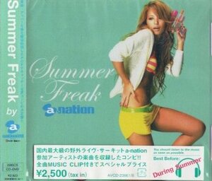 ■ Summer Freak by a-nation / コンピレーション 新品 未開封 オムニバス CD+DVD 即決 送料サービス ♪