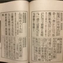 明治時代[学生読書法]☆駿台隠士初版明治35書籍選択読書害★押川春浪中江兆民田中正造生田葵山木村鷹太郎宮崎来城◇読書格言支那英国仏蘭西_画像10