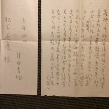 津田青楓直筆書簡☆中央公論社松下英麿宛◇昭和15便箋２枚☆夏目漱石森田草平磯田多佳女西川一草亭寺田寅彦芥川龍之介_画像10