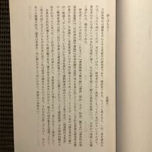 稀代の講談落語研究◇吉沢英明私家版◆限定70[演芸界面白噺]平成13☆古今講談師寄席見聞記天勝小さん円鏡円窓正造馬楽橘之助猫八分福雷門_画像4