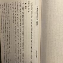 稀代の講談落語研究◇吉沢英明私家版◆限定70[演芸界面白噺]平成13☆古今講談師寄席見聞記天勝小さん円鏡円窓正造馬楽橘之助猫八分福雷門_画像9