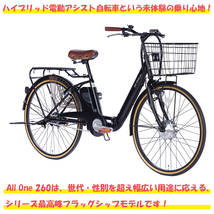 電動自転車 折り畳み式 26インチ 型式認定 |電動アシスト自転車 チャイルドシート装着可能_画像1