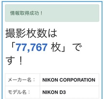 Nikon D3 ボディ★4205_画像10