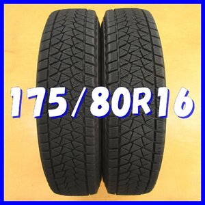 ◆送料無料 A1s◆ 7分山 ■ スタッドレス ■ 175/80R16 ■ 91Q ■ ブリヂストン ブリザック DM-V2 ◇ 冬２本 ◇ ※2018年/日本製 ジムニー