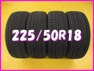 ◆送料無料 B2s◆　8分山　スタッドレス　225/50R18　95Q　ブリヂストン　BLIZZAK VRX2　冬４本　※C-HR.エスティマ.ヴェゼル等