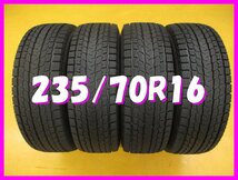 ◆送料無料 C2s◆　8分山　スタッドレス　235/70R16　106Q　ヨコハマ　アイスガード G075　冬４本　※2019年/日本製_画像1