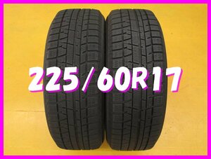 ◆送料無料 B1s◆　8分山　スタッドレス　225/60R17　99Q　ヨコハマ　アイスガードIG50 PLUS　冬２本　※2020年製