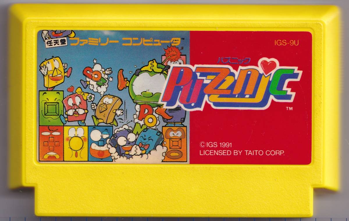 Yahoo!オークション -「パズニック」(ファミコン) (テレビゲーム Yahoo!オークション -「パズニック」(ファミコン) (テレビゲーム