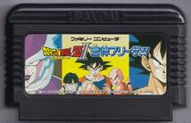 FC中古　ドラゴンボールZⅡ(2) 激神フリーザ!!　【管理番号：2028】_画像1