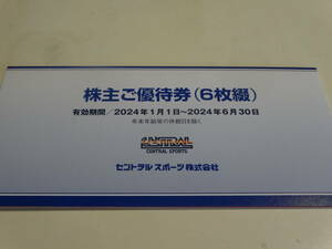2_●最新●セントラルスポーツ株主優待券●６枚セット（６枚綴り１冊）