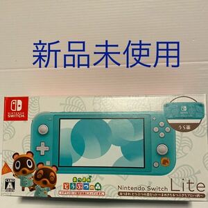 ニンテンドースイッチ ライト 本体 あつまれどうぶつの森セット まめきち&つぶきちアロハ柄 Nintendo Switch Lite 新品 即決 ソフトDL済