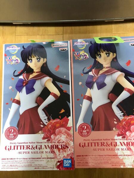 フィギュア　全2種セット 「劇場版 美少女戦士セーラームーンEternal」 GLITTER＆GLAMOURS-SUPER 