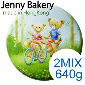 香港直送品 / JennyBakery ジェニーベーカリークッキー クッキー 詰め合わせ◆2mix Lサイズ 640g バター味 コーヒー味★大人気♪♪ 