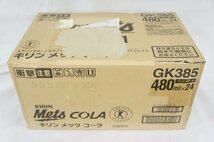 ★新品・送料無料・1円スタート★ キリン メッツ コーラ 480ml×24本 賞味期限：2024年4月20日_画像1