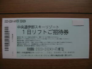 即決価格あり　伊那リゾート 2024 大人リフト1日引換券×1枚と子供リフト1日引換券×2枚