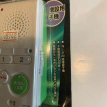 新品未使用　ワイヤレスインターホン　NIP10 日本アンテナ　増設用子機　NIP20 セットに増設可能　どこでもルームホン_画像2