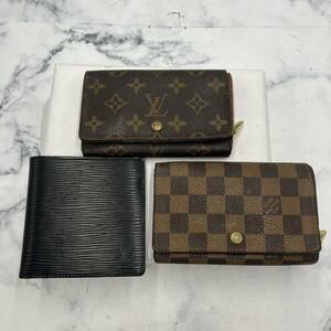 □【売り切り】LOUIS VUITTON ルイヴィトン 財布3点まとめセット エピ M63652ダミエN61736モノグラムM61730 レディース