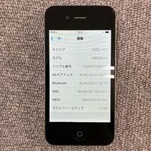 ☆【売り切り】希少！Appleアップル au iPhone4S 16GB ブラック A1387 利用制限◯ 初期化済み アクティベーションロック無し _画像3