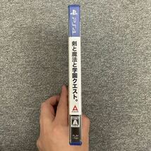 ◎【売り切り】未開封 アクワイア PlayStation4専用ソフト 剣と魔法と学園クエスト_画像3