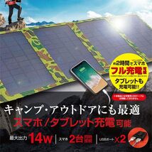 エアージェイ ポータブルソーラー充電器(14W型/防じん防水IP65/ブラック) AJ-SOLAR14W BK (災害時非常電源、ソーラーパネル、キャンプ等に)_画像7