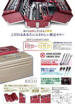 ★新品半額以下★限定 TONE ツールセット(工具セット52pcs)TSS4315DWR(BX331 ツールケース ワインレッド仕様)_画像5