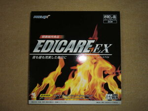 ☆エディケアEX 90粒 小林製薬 EDICARE EX ☆ 送料無料