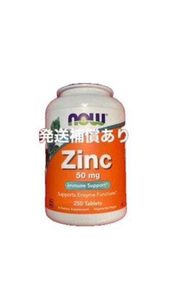 期限は2027年3月以降！発送補償！NOW一粒にグルコン酸　亜鉛50mg250粒×1