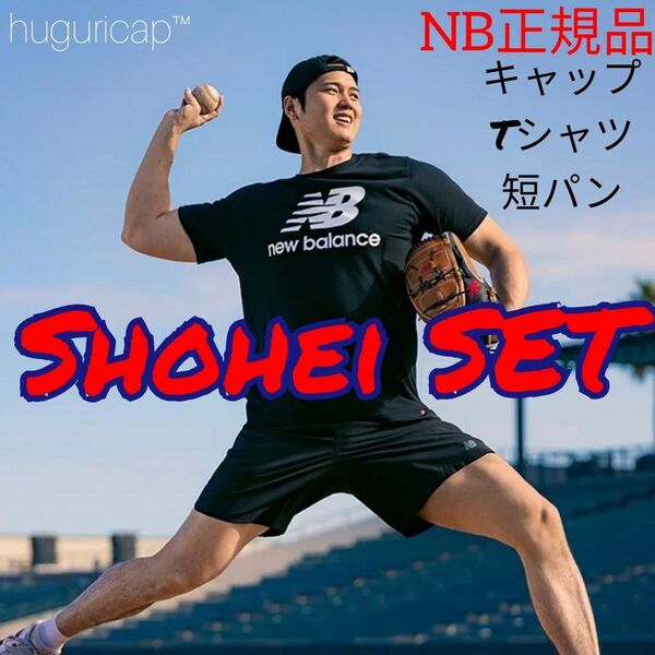 New Balance 大谷翔平選手着用 Tシャツ 短パン キャップ 3点セット US Lサイズ
