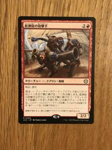 MTG 舷側砲の砲撃手 日本語 未使用