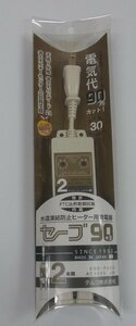 ★未使用★ テムコ 水道凍結防止ヒーター用節電器 セーブ90プラススリー 2本用 ESS-P302 ★領収書発行可/インボイス登録店★