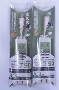 ★未使用★ テムコ ESS-P303×2 水道凍結防止ヒーター用節電器 セーブ90プラススリー 3本用 ★領収書発行可/インボイス登録店★