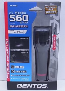 ★未使用★GENTOS ジェントス LED 懐中電灯 RX-344D 明るさ最大560ルーメーン ★領収書発行可/インボイス登録店★