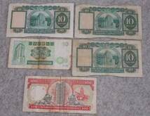 古銭　香港　100 10ドル　紙幣　Hong Kong ONE HUNDRED TEN DOLLARS 合計 140ドル ホンコン_画像4