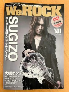 SUGIZO【We ROCK】vol.11