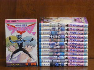 [CA] ウイングマン 　全13巻（完）　桂　正和　　★ジャンプ・コミックス