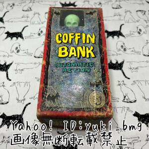 【難あり】ヨネザワ COFFIN BANK 骸骨 棺桶貯金箱 昭和レトロ