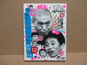 DVD　絶対に笑ってはいけない病院24時　ダウンタウンのガキの使いやあらへんで!!　永久保存版　即決　送料無料