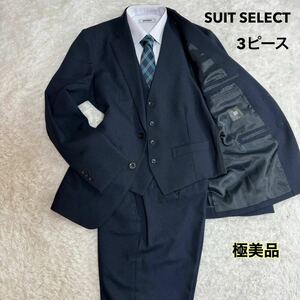 1円 【極美品】SUIT SELECT スーツセレクト 3ピース『4S素材』 2B 高機能 スリムシングルスーツ（A4）ネイビー ビジネス スーツ