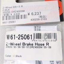◇展示品 XR250/95-96 00-07 DR-Z400SM/05-17 Z-WHEEL ZETA ブレーキホース リア ブラック (W61-25061)_画像5