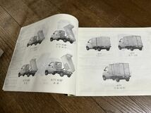 【特装車】アクティトラック HA6 HA7 パーツリスト4版　 平成13年9月版 カタログ_画像3