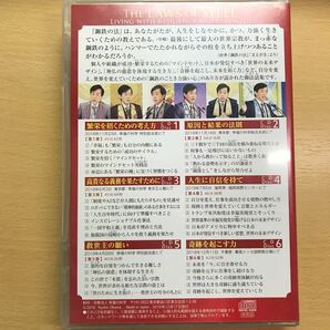 非売品 CD 大川隆法 幸福の科学 青銅の法 6枚セット 繁栄を招くための考え方 高貴なる義務を果たすために 救世主の願い 奇跡を起こす力の画像2