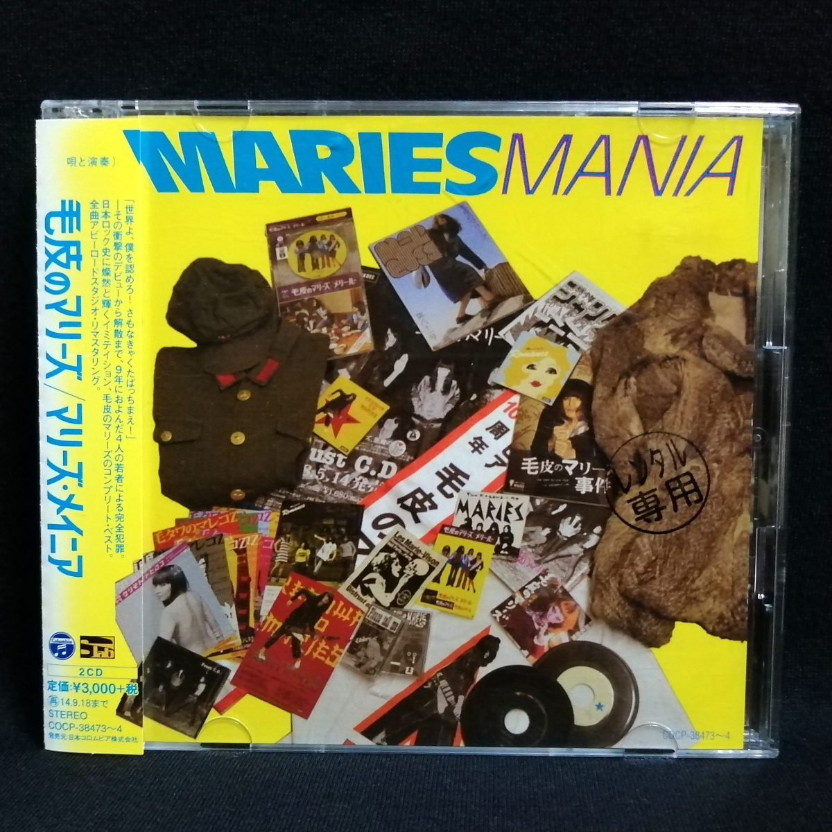 Yahoo!オークション -「毛皮のマリーズ」(音楽) の落札相場 Yahoo!オークション -「毛皮のマリーズ」(音楽) の落札相場