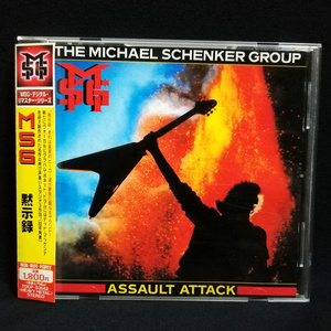 CD / マイケル・シェンカー・グループ MSG 黙示録 Assault Attack リマスター盤
