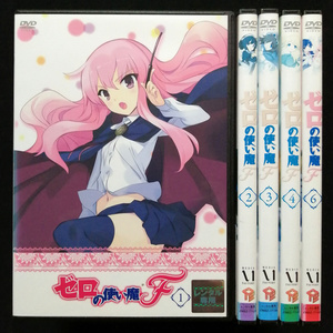 DVD / ゼロの使い魔F 計5巻セット（全6巻中、5巻抜け） レンタル版
