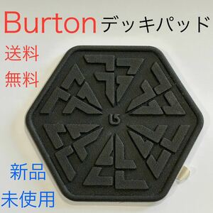 Burton デッキパッド 新品 未使用品 送料無料 スノーボード バートン 10㎝